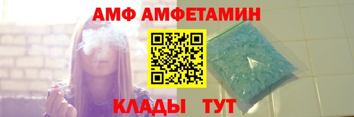 Амфетамин 98%  Вход с VPN  Сызрань 