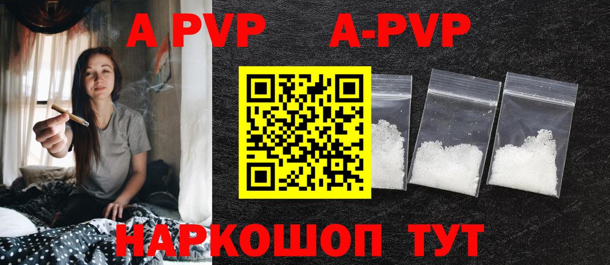 где купить наркоту  Вход с VPN  Альфа ПВП  Сызрань  Альфа ПВП Crystall  А ПВП СК КРИС  Alfa_PVP мука 