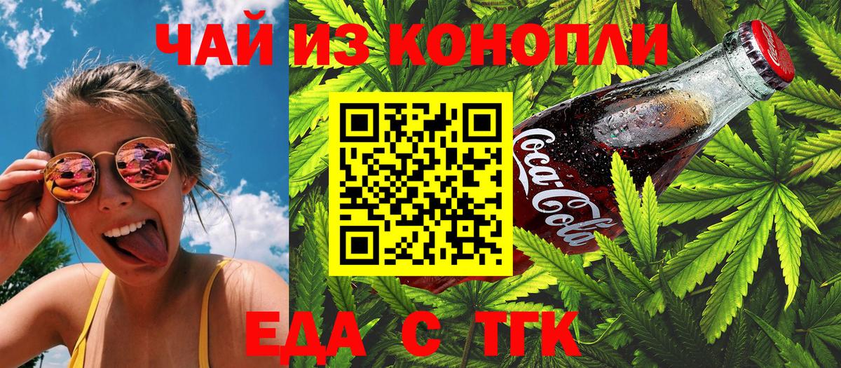 Cannafood марихуана  Вход с VPN  Сызрань 