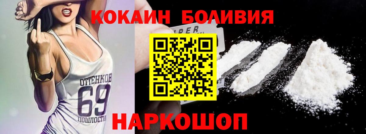 КОКАИН  Кокаин 98%  Сызрань  Вход с VPN  КОКАИН FishScale 