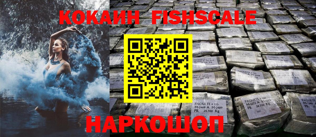 КОКАИН Боливия Сызрань