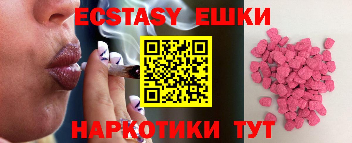 маркетплейс официальный сайт  ЭКСТАЗИ  Сызрань  Вход с VPN  ЭКСТАЗИ ешки 