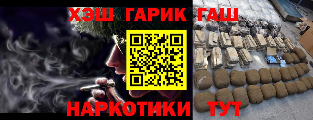 ГАШ гарик Сызрань