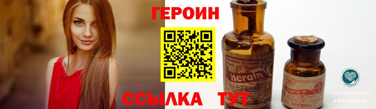 Сызрань  Героин гречка  Героин  Вход с VPN 