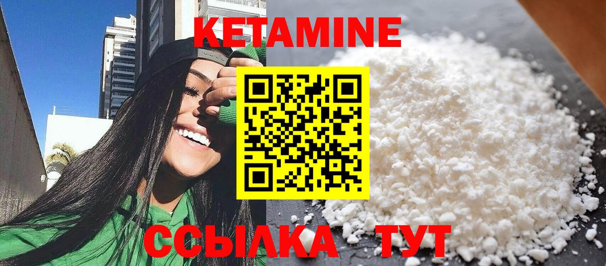 КЕТАМИН ketamine Сызрань