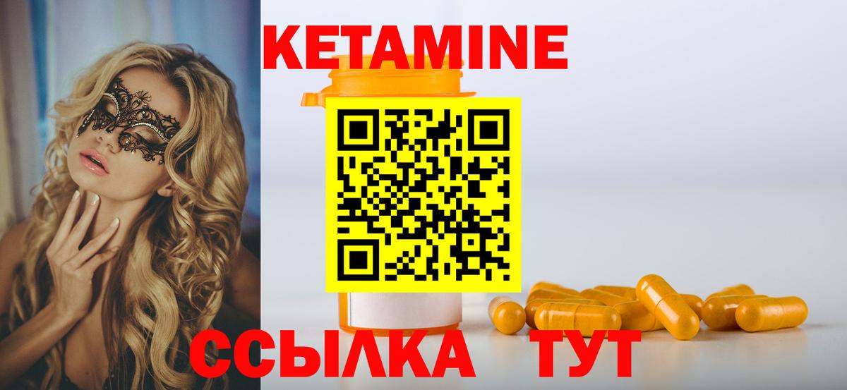 мориарти состав  Вход с VPN  Сызрань  Кетамин ketamine  КЕТАМИН VHQ 