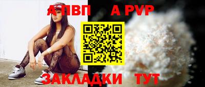 ALPHA PVP Бузулук