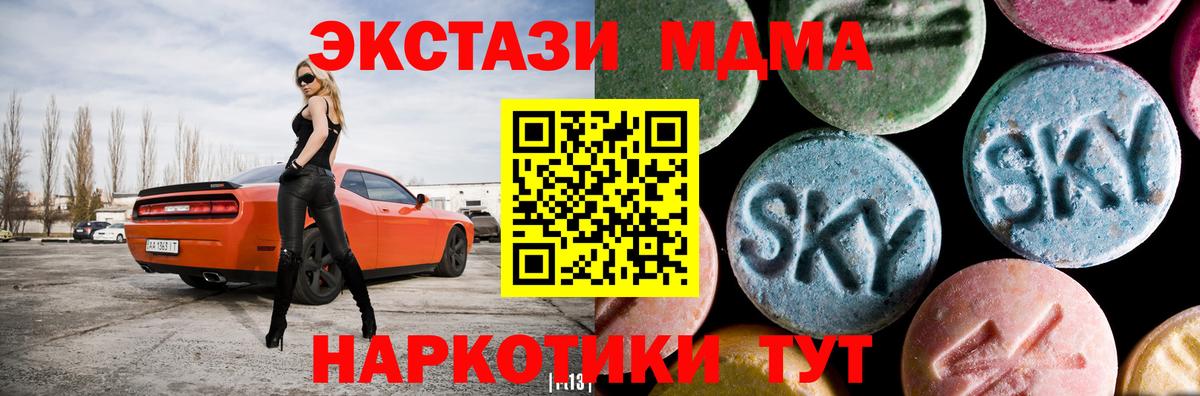 MDMA молли  Вход с VPN  МДМА Molly  Сызрань 