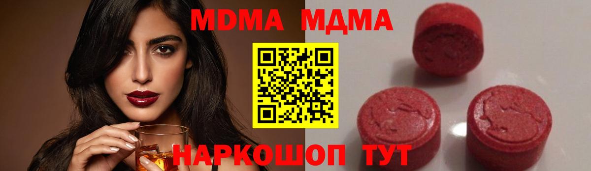 MDMA Molly Сызрань
