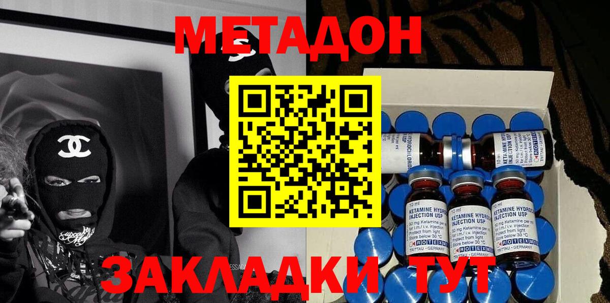 Сызрань  Метадон белоснежный  Вход с VPN  МЕТАДОН кристалл 