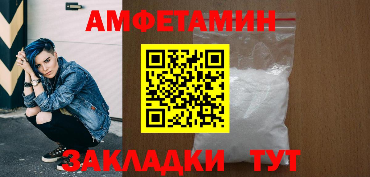 Метамфетамин  Метамфетамин Декстрометамфетамин 99.9%  Вход с VPN  Сызрань 