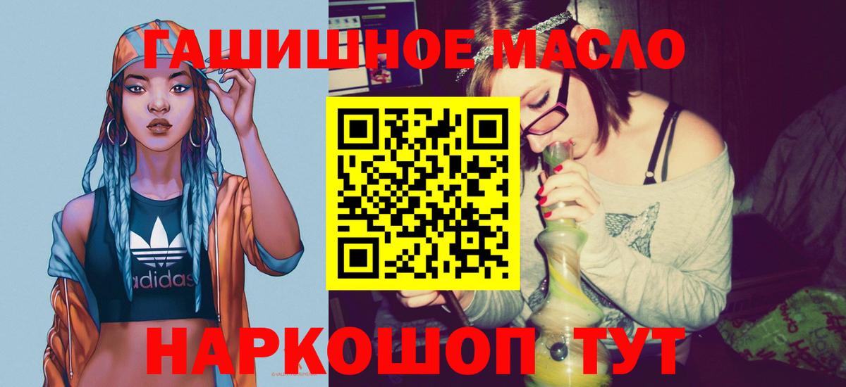Сызрань  Дистиллят ТГК концентрат  Вход с VPN  закладка  Дистиллят ТГК жижа 