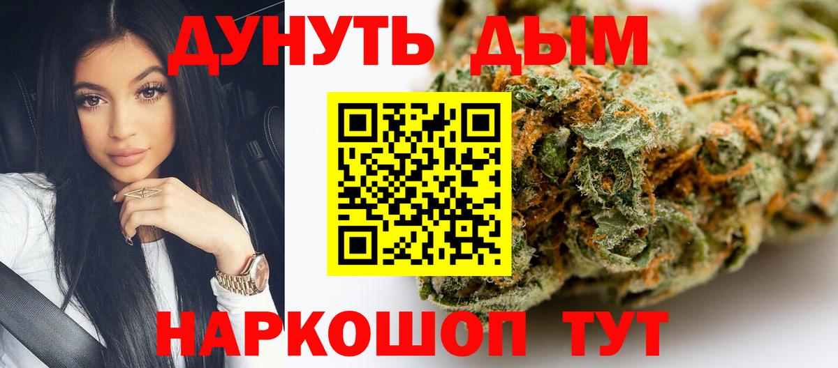 Бошки Шишки Bruce Banner  Канабис сатива  Вход с VPN  Бошки марихуана AK-47  Сызрань  Канабис SATIVA & INDICA 